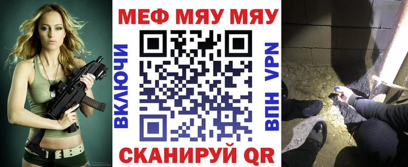 Мефедрон мяу мяу  купить закладку  Ясный 