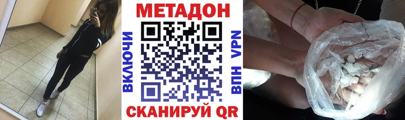Метадон мёд  mega ссылка  Ясный  купить наркотик 