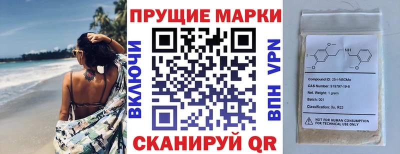 закладка  Ясный  Марки NBOMe 1,5мг 
